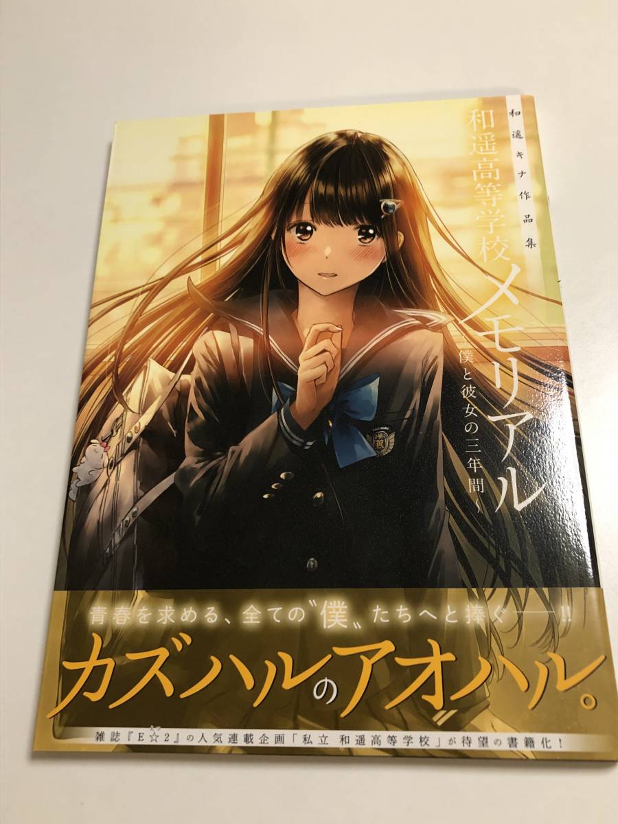2025年最新】Yahoo!オークション -和遥キナ サインの中古品