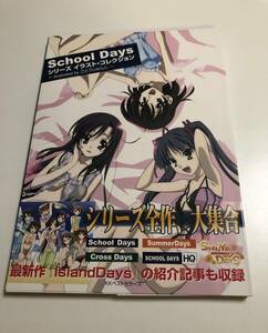 Art hand Auction ごとうじゅんじ 後藤潤二 School Daysシリーズ イラスト･コレクション サイン本 Autographed 簽名書, コミック, アニメグッズ, サイン, 直筆画