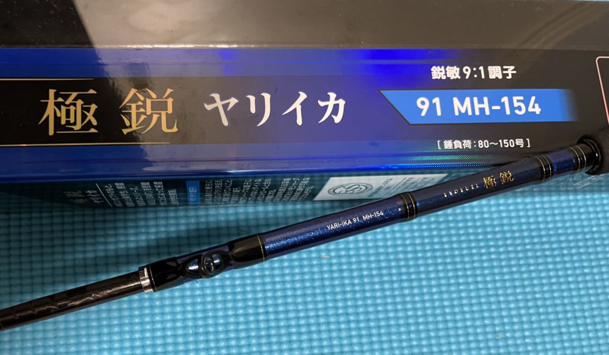 ヤフオク! -「極鋭ヤリイカ」の落札相場・落札価格