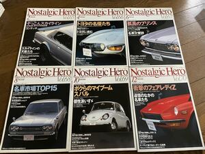 ノスタルジックヒーロー Nostalgic Hero 芸文社 Vol 65、66、67、68、69、70 6冊セット