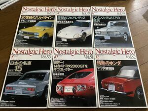 ノスタルジックヒーロー Nostalgic Hero 芸文社 Vol 77、78、79、80、81、82 6冊セット