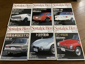 ノスタルジックヒーロー Nostalgic Hero 芸文社 Vol 83、84、85、86、87、88 6冊セット