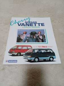 Cherry Vanette Nissan Vanette Largo new product catalog Showa era 61 year 5 month 