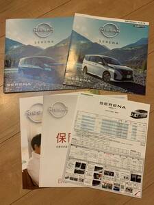  Nissan new model Serena catalog 