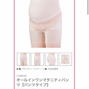 犬印 マタニティパンツ 妊婦帯 腹帯