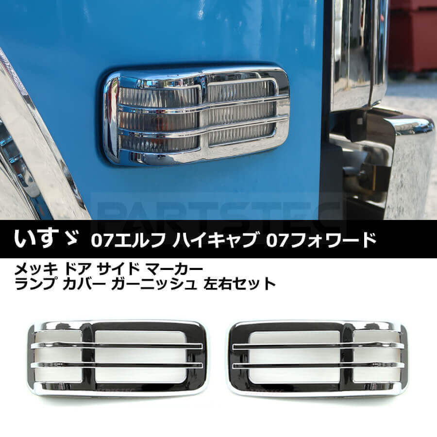 07フォワード ウインカーの値段と価格推移は?|242件の売買情報を集計