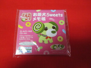 ★ファミリーマート　お茶犬スイーツ　メモ帳　ロールケーキ犬　犬　抹茶　非売品　新品未開封
