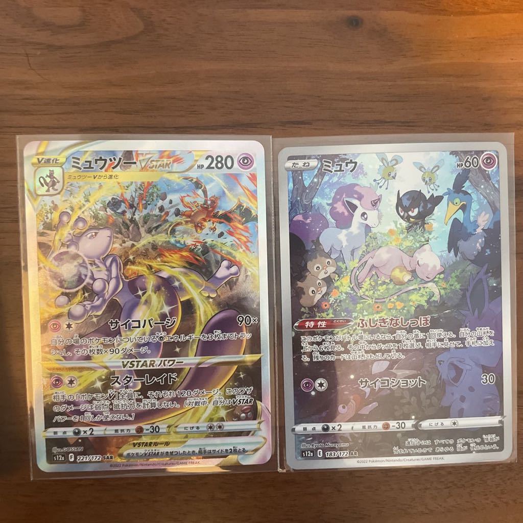 ヤフオク! -ポケモンカードゲーム ソード&シールド ハイクラスパック ...
