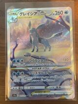 F②ポケモンカード s12a グレイシアVSTAR(217/172) SAR_画像1