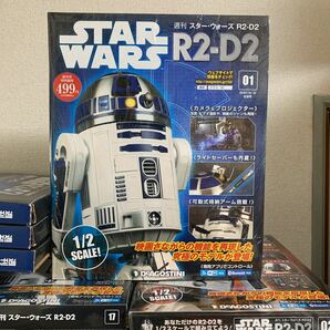 デアゴスティーニ 週刊スターウォーズ R2-D2 「1〜45巻+専用バインダー3個セット」 DeAGOSTINI STARWARSの画像2