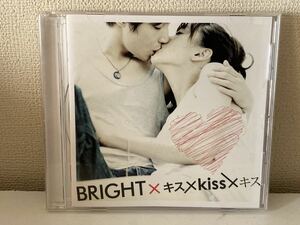 BRIGHT×Kiss×キス×キス　DVD C-4