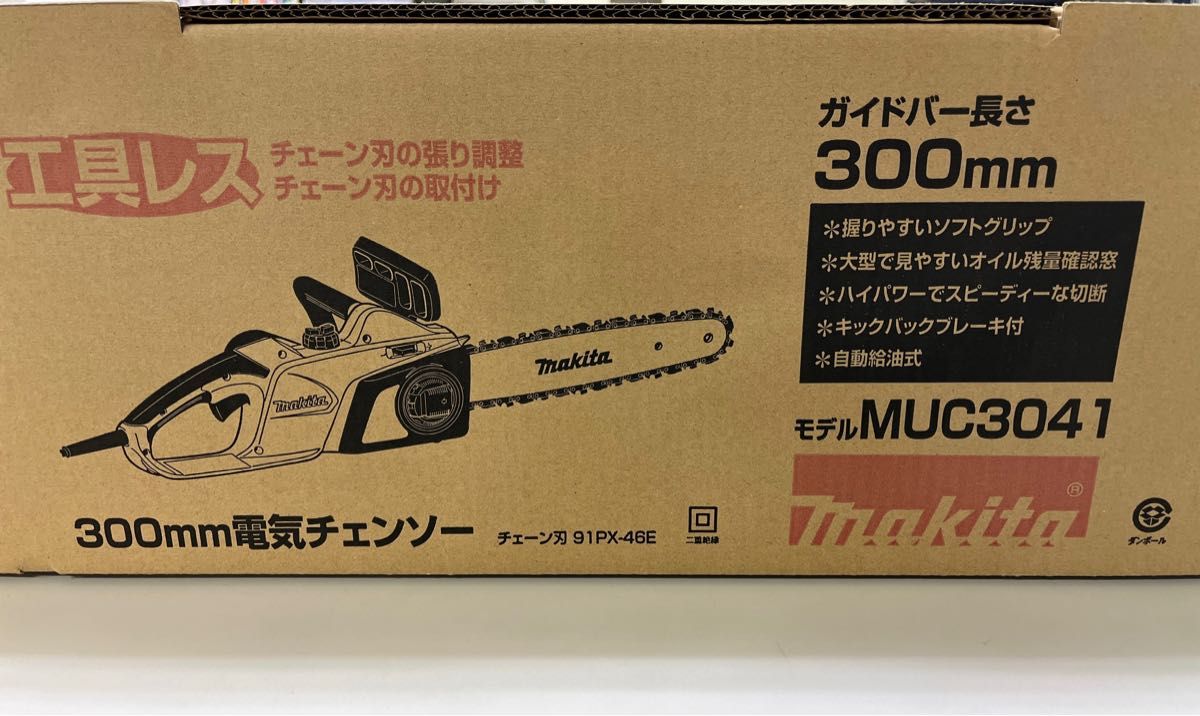 ラッピング不可】 送料無料 スチール MS260 エンジンチェーンソー
