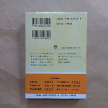 ◎怪談牡丹燈籠・怪談乳房榎　三遊亭円朝　ちくま文庫　1998年筑摩書房　435p_画像2