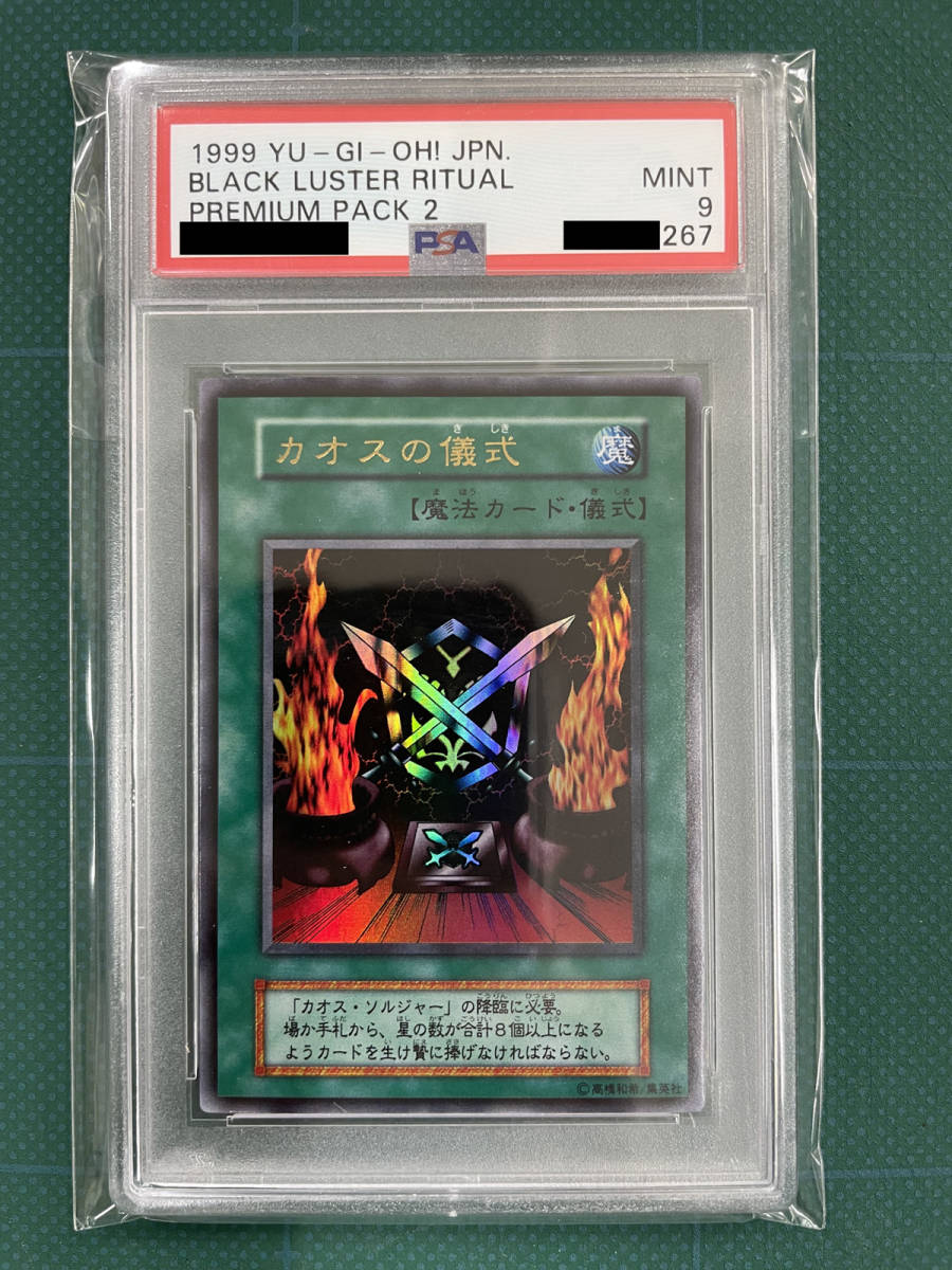 ヤフオク! -「遊戯王 プレミアムパック2」の落札相場・落札価格