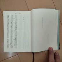 遠い声遠い部屋　カポーティ　河野一郎訳　新潮文庫_画像4