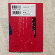 「お嬢とヤクザ 若頭の愛撫は甘いが猛々しい」篁 ふみ / 一文字 鈴　初版　コミックス_画像2