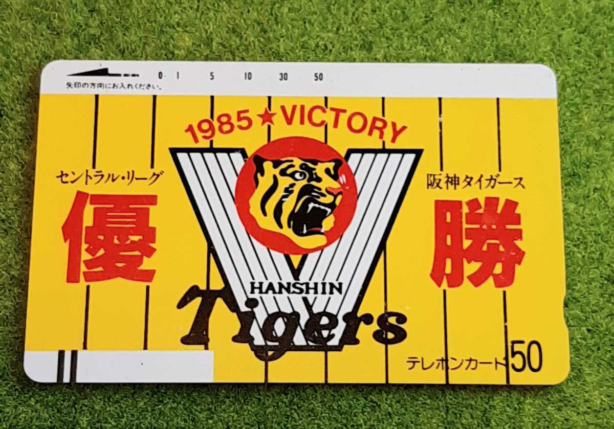 超歓迎された 阪神タイガース1985年優勝記念[新品未使用]バスタオル 455.4円 野球