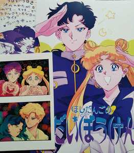 ** Sailor Moon журнал узкого круга литераторов [ звезда ../ звезда .×...]**....*...... ......