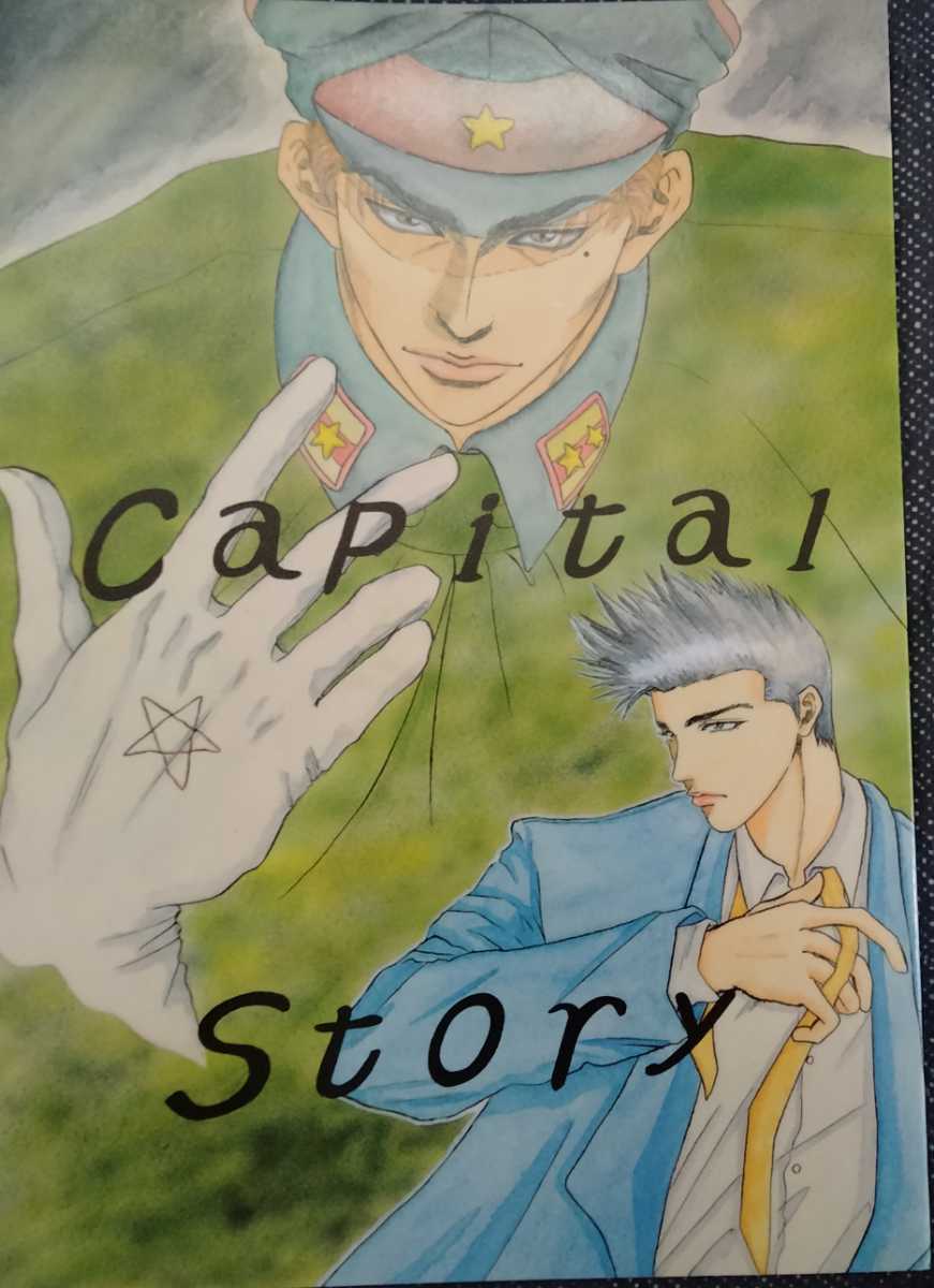 Yahoo!オークション -「スラムダンク 仙道」(同人誌) (漫画 Yahoo!オークション -「スラムダンク 仙道」(同人誌) (漫画