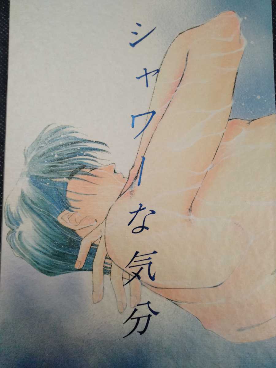ヤフオク! -「仙越」(同人誌) (漫画、コミック)の落札相場・落札価格