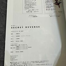 SECRET REVERSE シークレットリバース　高橋和希_画像6