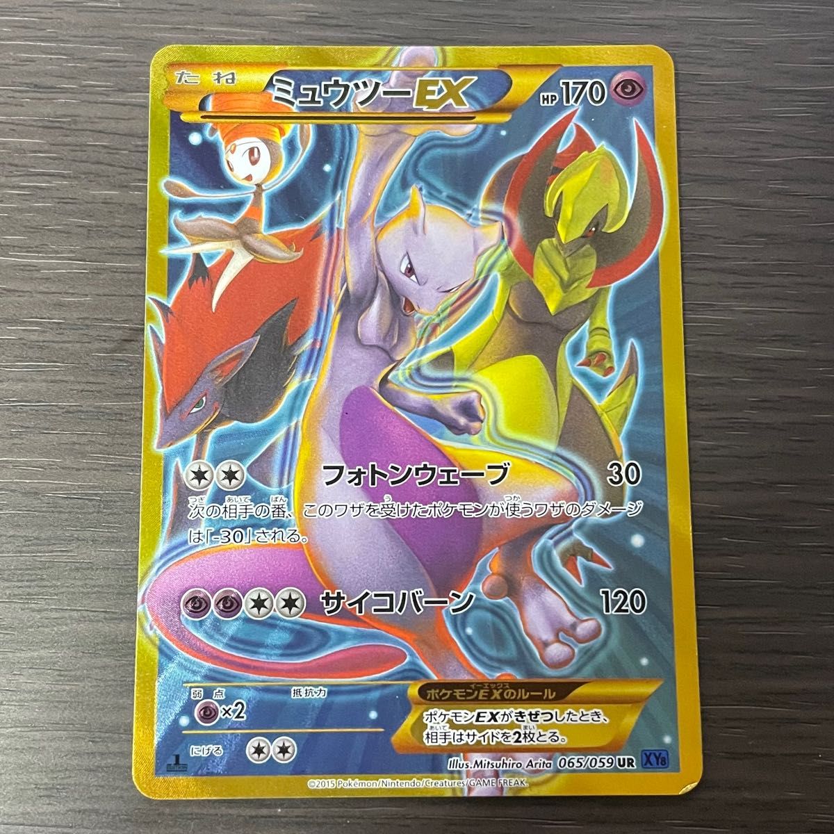 激レア大当たり】ミュウツー SR ポケモンカード baxvel.com