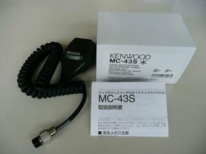 ケンウッド　MC-43Sハンドマイク（4Pメタル改造品）