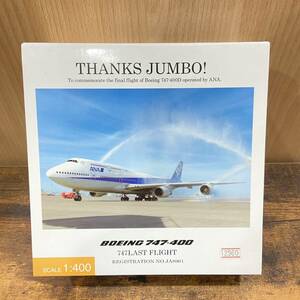 未使用 保管品 日空商事 ANA BOEING ボーイング 747-400 国際線ラストフライト機 ジャンボ 沖縄 那覇 羽田 126便 飛行機 1/400 931