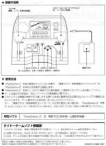 PS2　電車でＧＯ！山陽新幹線コントローラー・山陽新幹線ソフト・警笛ペダルのセット品　メンテナンス済み　完動品　動作保証120日 2211_画像5