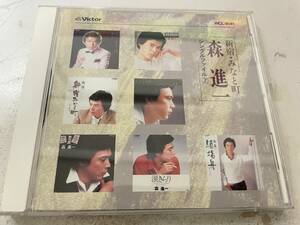 新宿みなと町　シングルファイル7　CD　森進一　中古 H31-01z.