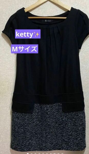 ketty ケティ　ワンピース　秋冬チュニック　ブラック系