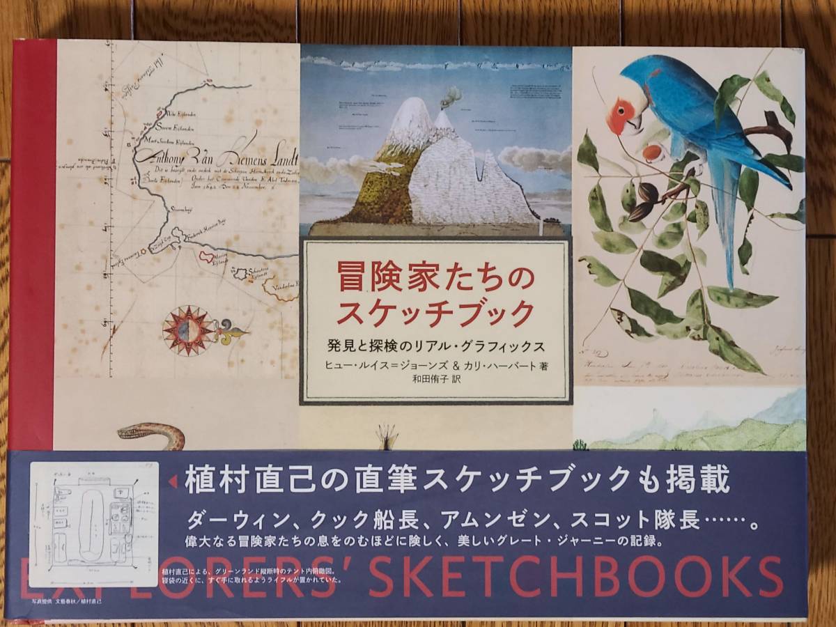 日本通販売 ベラボー スケッチブック ジャンク inspektorat.madiunkota