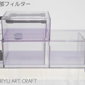 □国産オリジナル上部フィルター□5層式□0cm水槽用□920×250×200h□濾過槽□ウールボックス付□レイシーポンプ対応□
