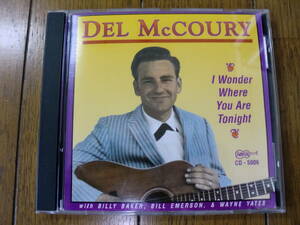 【CD】DEL McCOURY / I WONDER WHERE TOU ARE TONIGHT Arhoolie CD5006 ブルーグラス名盤