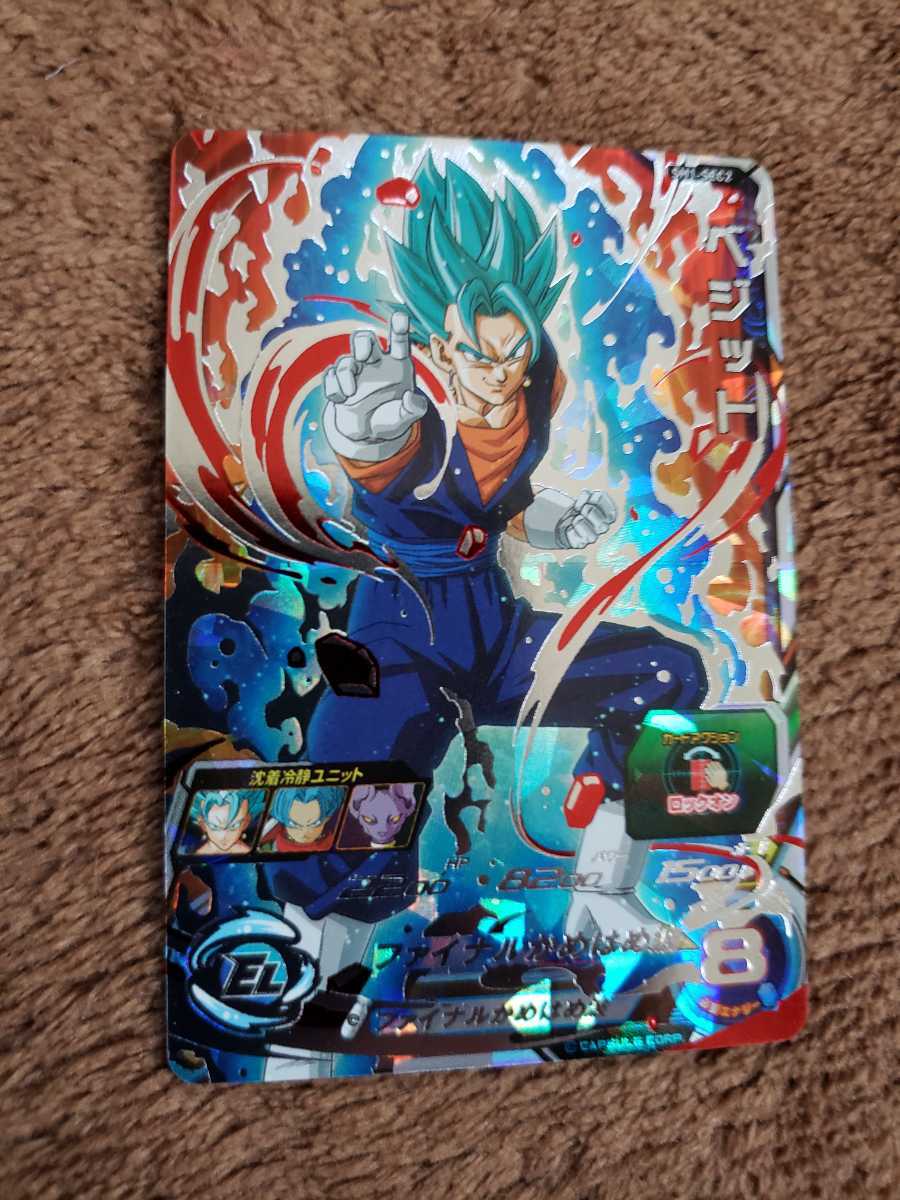 ヤフオク! -ドラゴンボールヒーローズ sh1-sec2 ベジットの中古品 ヤフオク! -ドラゴンボールヒーローズ sh1-sec2 ベジットの中古品