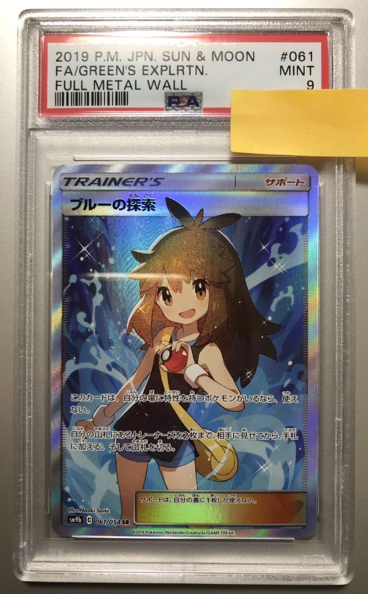 ヤフオク! -ポケモンカード ブルーの探索の中古品・新品・未使用品一覧