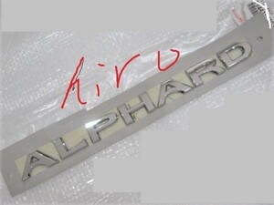 △ 新品未使用 アルファード 20系 ANH20W ATN20W リアゲート バックドア エンブレム ALPHARD 純正品