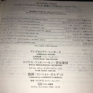 日本語対訳付き ヴェルディ 十字軍のロンバルディア人 ガルデッリ ドイテコム ドミンゴ ライモンディ 西独 廃盤 Verdi I Lombardi Gardelliの画像3