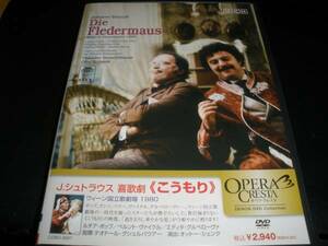 日本語字幕付き DVD J.シュトラウス 2世 こうもり ポップ グルベローヴァ ファスベンダー ヴァイクル 国内正規セル Strauss Fledermaus