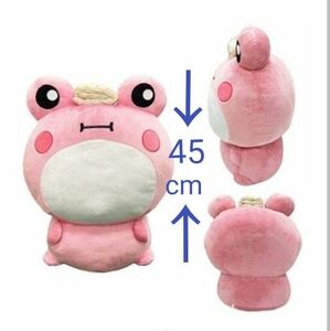 【新品　未開封】　ケロケロ銭湯かえるBIGぬいぐるみ　/　ももいろ　約45cm