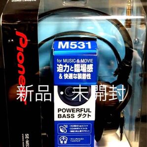 パイオニア PIONEER SE-M531