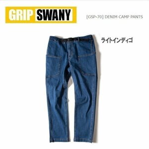 GRIP SWANY グリップスワニー デニムキャンプパンツ ライトインディゴ S　GSP-70　メンズ　ジーンズ　アウトドア　キャンプ