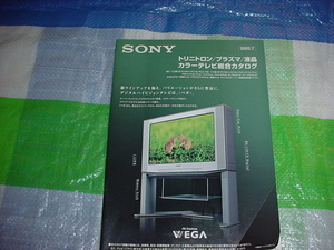 2002 year 7 month SONYtolinito long / plasma / liquid crystal / color tv. general catalogue 