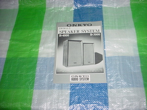 ONKYO　R-4000/R-3000/のカタログ