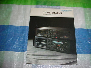 1985年3月　パイオニア　テープデッキの総合カタログ
