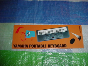 1992年9月　ヤマハ　ポータブルキーボードのカタログ　