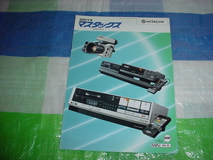  Showa era 58 year 11 month Hitachi video ma Stax. general catalogue 