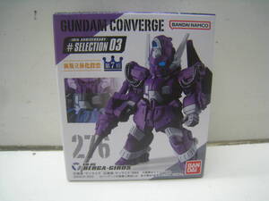 ●GUNDAM CONVERGE/ガンダムコンバージ #SELECTION03 276 XM-05 ベルガ・ギロス 未開封品 定形外郵便 送料220円