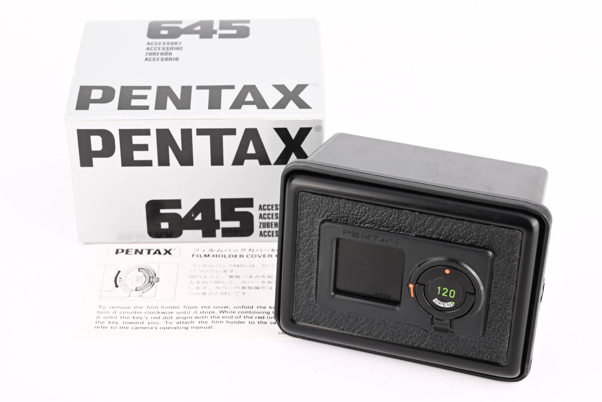 ヤフオク! -「pentax 645 120 フィルムバック」の落札相場・落札価格