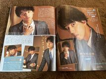 ★「TV station＋digital」2023年1/14～1/27号　関東版★櫻井翔・藤ヶ谷太輔・佐久間大介・20th Centuryなども_画像3